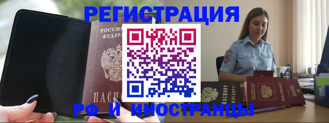 прописка для кредита в Катав-Ивановске