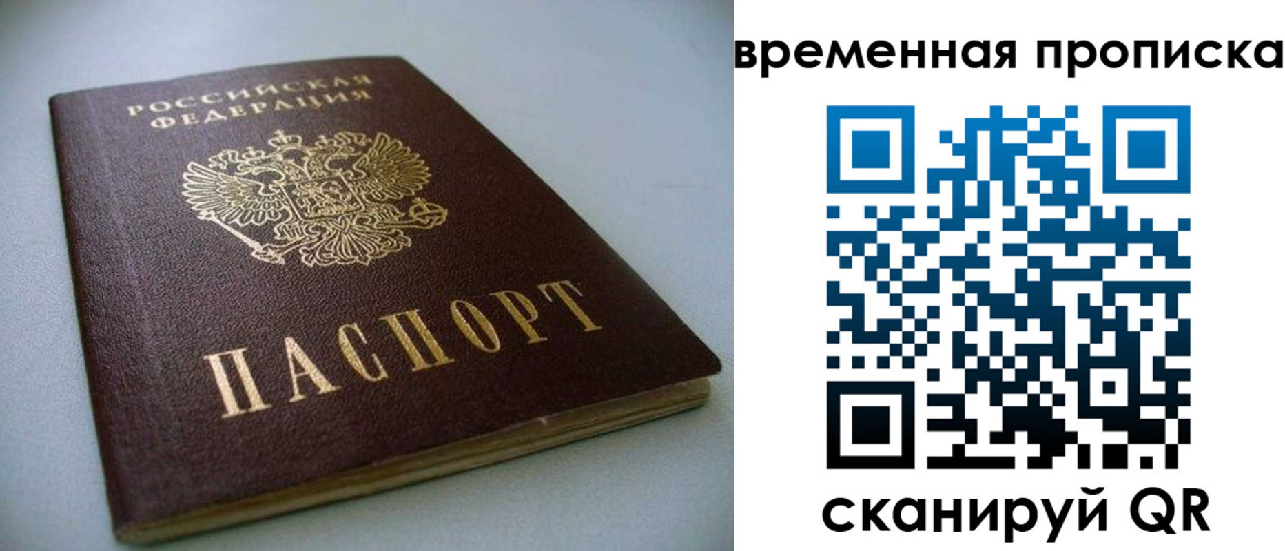 миграционный учет в Катав-Ивановске