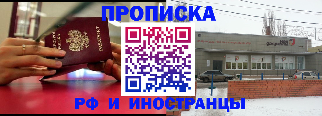 временная регистрация купить в Катав-Ивановске