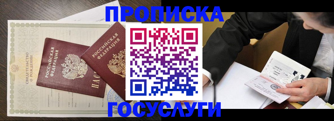 временная регистрация недорого в Катав-Ивановске