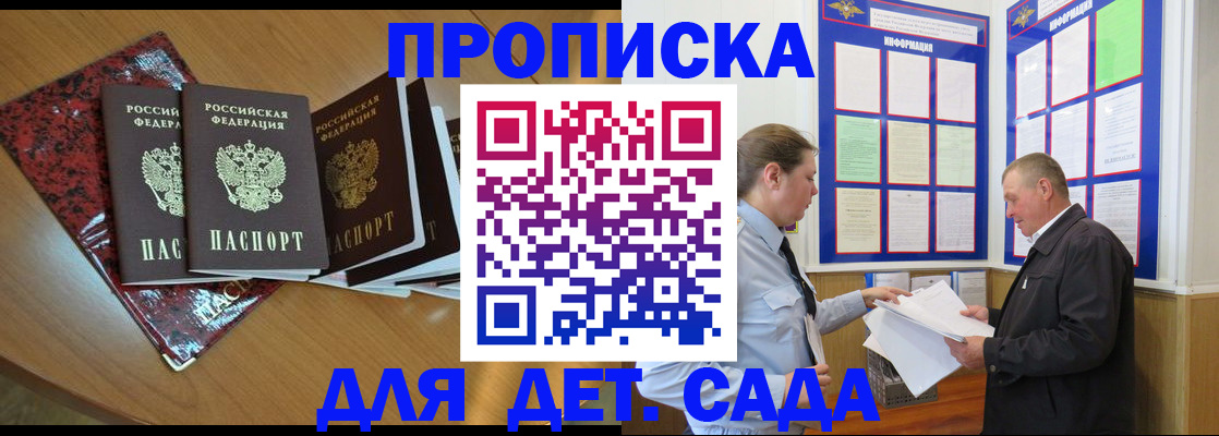 временная регистрация для школы в Катав-Ивановске