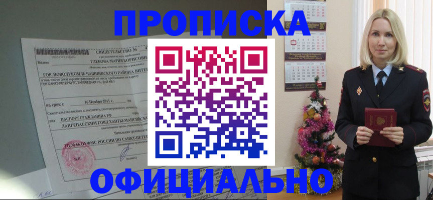 временная регистрация в квартире в Катав-Ивановске