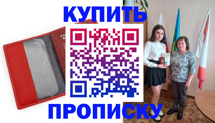 временная регистрация поиск в Катав-Ивановске